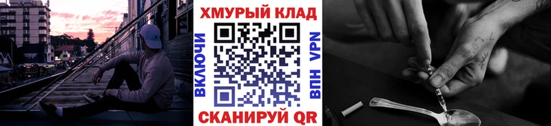 мега ТОР  Мышкин  ГЕРОИН гречка 
