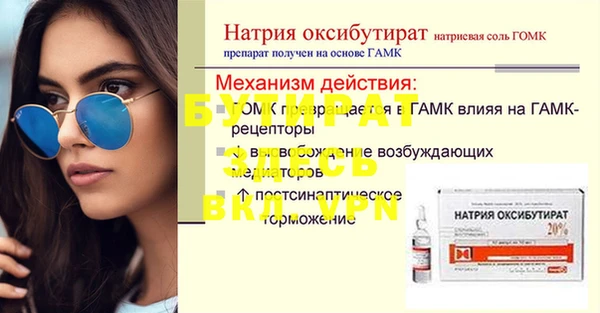 герыч Баксан