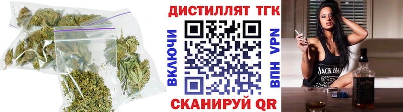 Дистиллят ТГК вейп хочу Мышкин
